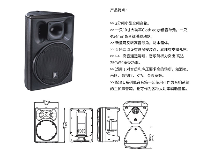 U系列多功能AB+工程扬声器