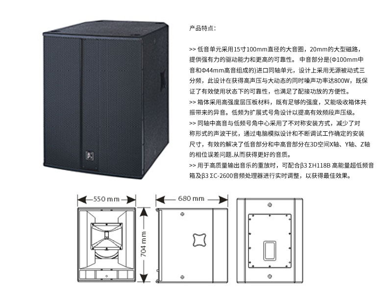 ΣH高声压演出音箱