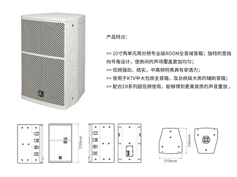 CE3K夜总会专用音箱